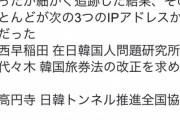 【ネット工作】Twitterハッシュダグ「#安倍やめろ」が東京一極の理由が判明w