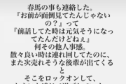 【悲報】高岡蒼甫さん、ガーシー化。小栗旬への暴露が止まらなくなる