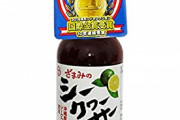 【絶対NG】十数年前に知れ渡った「テキーラ×ポン酢」、ここに来てまた流行りだしてしまう‥‥当時を知る人「腎臓壊す人が続出した」