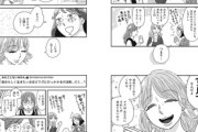 【恋愛】なんだよこの漫画ｗｗｗ【注意】