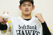 期待のドラ1選手がわずか数年で“自由契約”に…　球団関係者は「高卒でプロを目指す選手が減ってしまう恐れも」