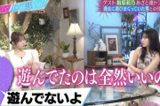 指原莉乃「鈴木愛理は男にすぐ操られるタイプで心配だしあざとくてのこんな愛理ちゃんは見たくない」