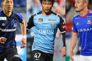 【前田大然、旗手怜央、井手口陽介】セルティックと個人合意報道！一挙に3選手の獲得か❓❗
