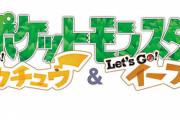 ポケモンってなんで陽キャverと陰キャverを同時発売するんや？