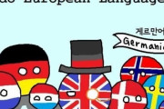 【悲報】韓国人「韓国語が言語として最悪の理由がこちら‥」→「韓国語は日本語に近いのでは無いですか？‥（ﾌﾞﾙﾌﾞﾙ」　韓国の反応
