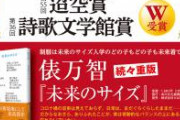 コロナ感染で「サイズが縮小」との報告が相次ぐ　ある男性は「約3.8センチ短くなった」と告白。