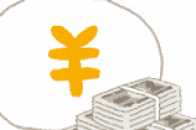 5000万円もらえるけど今後30年間岐阜県に住まなければならなくなるボタンｗｗｗｗｗｗｗｗ