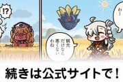 【FGO】フリクエの泥率上がったらしいけど全く実感湧かないゾ