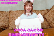 【日向坂46】めいめいのコスプレに期待高まる‥！！！