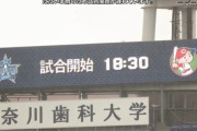 【DeNA対広島1回戦】 雨のため30分遅れの18時30分に試合開始予定