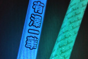 Juice=Juice公式ペンライトの色がおかしすぎると話題にwww