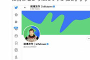 前澤友作氏　ひろゆき氏をブロックの激烈バトルも“子供の喧嘩”と冷ややかな声
