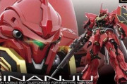 【ガンプラ】 RGシナンジュはパーツがポロポロすると聞いていたんだが