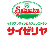 【急募】神「好きな飲食チェーン店を自分の食べる分だけ死ぬまで無料にしてやるから選べ」