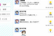 【デレステ】佐々木千枝が”ウッディ”な”アロマ”に釣られて三船美優の元へ…