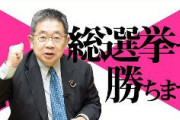 【速報】日本共産党「総選挙で勝ちます」と宣言！！