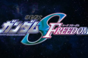 【速報】劇場版『機動戦士ガンダムSEED FREEDOM』来年1月26日公開決定、最新PVきたあああああああああ