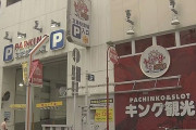 キング観光サウザンド栄住吉店の立体駐車場で男がバールで殴られる。犯人の男は逃走中