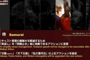 【FF14】7.0侍さん、ガチで何も変わってない上にさらに簡単になってそうで逆に安心か。正統進化で遊びやすくする調整、必殺剣紅蓮＆閃影のリキャ短縮特性が追加など