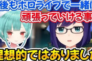 みけねこさん、ホロライブの有名スタッフ退職に対し「おつかれさまでした！」と反応！まだホロライブの頃の記憶が残っていた・・・！