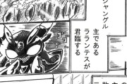 10年前に鉛筆で描いてたポケモン漫画を晒す