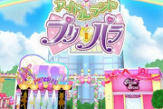 『アイドルランドプリパラ』、アプリ運営をマギシステムへ移管を発表！「クオリティ向上と開発の速度を上げる為」