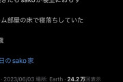 プロ格闘ゲーマー(44)の生活、ヤバすぎる
