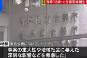 陸自3人殺傷事件　19歳元自衛官候補生を強盗殺人などの罪で起訴　「特定少年」として実名など公表