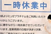 脱毛サロンが終わりがちな理由ってなんなん