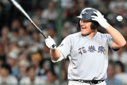 【ゲンダイ】早大が高校有望株乱獲へ大攻勢！ U18代表、麟太郎、甲子園V選手まで…慶応には負けられない
