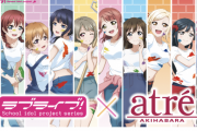【画像】「ラブライブ！シリーズ×アトレ秋葉原」の虹ヶ咲コラボイラストｗｗｗｗｗ