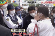 警察の職質が酷すぎる、女の子を令状が出るまで何時間も路上に留め置き逮捕。許されてええんか？