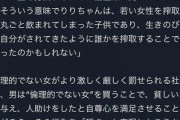 フェミ「頂き女子りりちゃんの実刑に強く抗議します」