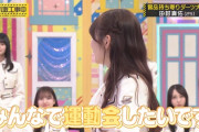 【乃木坂46】これは！乃木坂運動会くるか！？