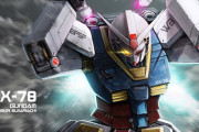 ※RX-78ガンダムのさらなる強化を妄想しよう
