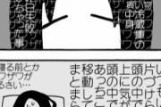 【超画像】ADHDの女の子を描いた漫画、ガチでヤバイ