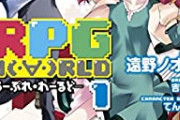 RPGで平然と『核爆発』とか『アトミックボム』とか使ってくる敵ｗｗｗｗ