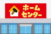 アクア民さん「ホムセンのアクアコーナーでよく見かけるわりに飼ってる人あまりいない生体ってある？」