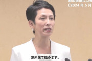 【学歴詐称疑惑 vs.多重国籍疑惑】立憲･蓮舫「東京都知事選に無所属で立候補します」