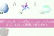 【ポケモンGO】おこうやルアー、使い時が無くて貯まりまくってるマンおる？