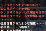 【パワプロアプリ】天才でこれかよ…届けでセン○くれる確率てどれくらいやろ？