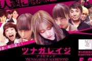 【朗報】歌唱力No.1決定戦、NGT48の黒メンは予選にエントリーせずｗｗｗｗｗｗ