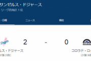 【出るか15号】大谷翔平、第1打席ショートフライ、第2打席三振で快音なし