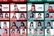 【朗報】29日2回目デュオ（谷本安美＆里吉うたの）　30日1回目デュオ（櫻井梨央＆吉田姫杷）　←　楽しみすぎる件