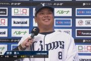 西武・渡部健人さん「おかわり2世」を襲名！