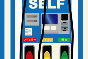 【悲報】ガソリンの値上がりが止まらない・・・