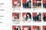 【悲報】漫画「アクタージュ」、メルカリで大量に転売されてしまう