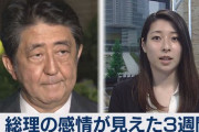 【安倍首相】連続執務140日に達する　未曾有の新型コロナ危機対応の為