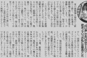 【福島でまったりと】細江純子「白い液がお口の中でトロリ、欲求フマ◯コの私には最高」