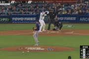 大谷翔平、第二打席で４試合連続安打となるセンター前ヒット！！！！！！！！！！！！